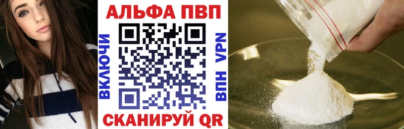 купить наркотики цена  Верхотурье  Альфа ПВП мука 