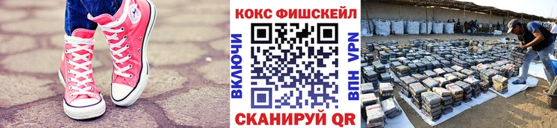 Cocaine FishScale  omg как войти  Верхотурье 