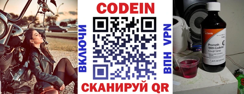 Codein Purple Drank  купить наркоту  Верхотурье 