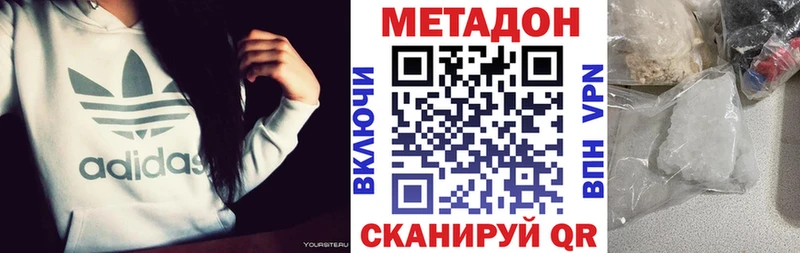 Метадон methadone  Верхотурье 