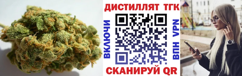 Дистиллят ТГК концентрат где продают Верхотурье